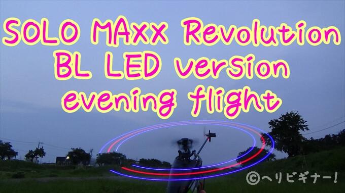 solo-maxx-revolution-bl-led-vers