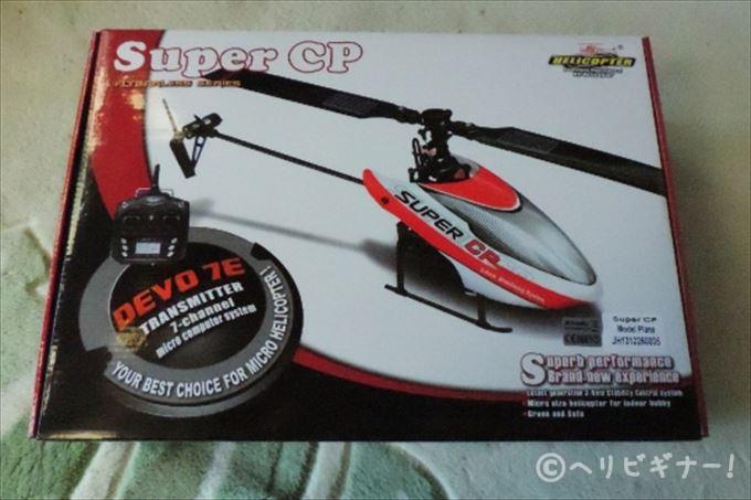 ラジコン ヘリコプター Super CP WALKERA 3D | kensysgas.com