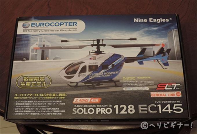 SOLO PRO 128 EC145 トリコロールのレビュー | ヘリビギナー！