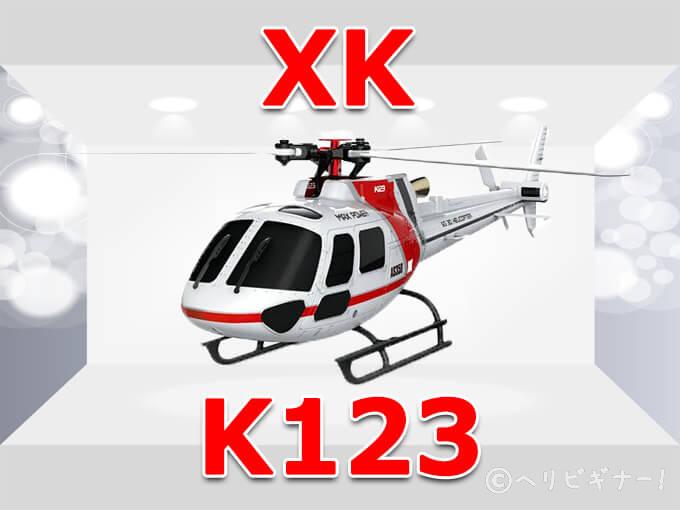 xk k123 review